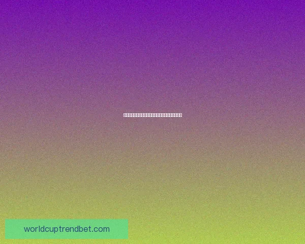 世界杯竞猜新人专属福利活动震撼来袭赢取丰厚奖励 世界杯竞猜新人专属福利活动震撼来袭赢取丰厚奖励