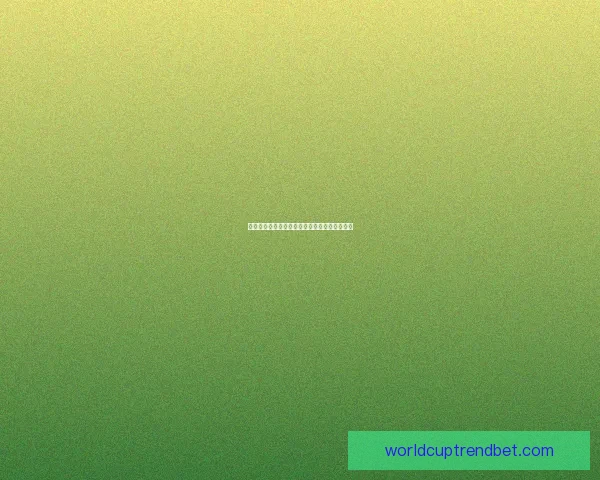 世界杯竞猜赔率最新分析及赛前投注策略全指南