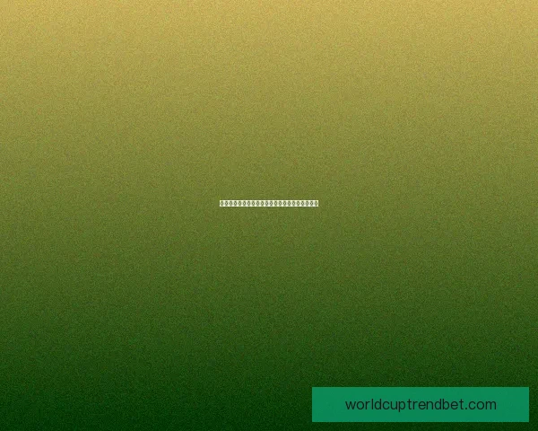 世界杯赛事预测与竞猜分析全面解析助你赢得胜利