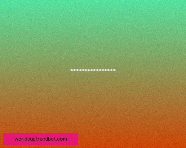 世界杯竞猜游戏网站攻略平台实时数据分析与高手预测交流中心大全