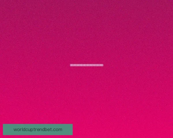 美加墨世界杯最新竞猜盘口解析与投注趋势全面指南