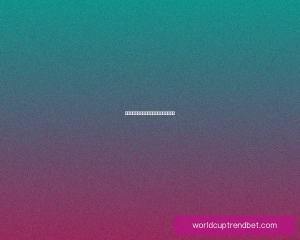 世界杯精彩对决胜负预测及投注技巧全面指南