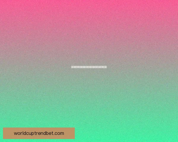 世界杯赛场争锋激烈，精准竞猜胜负赢取丰厚奖金指南