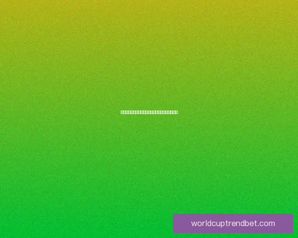 世界杯胜负预测指南精准分析助你轻松赢取竞猜大奖