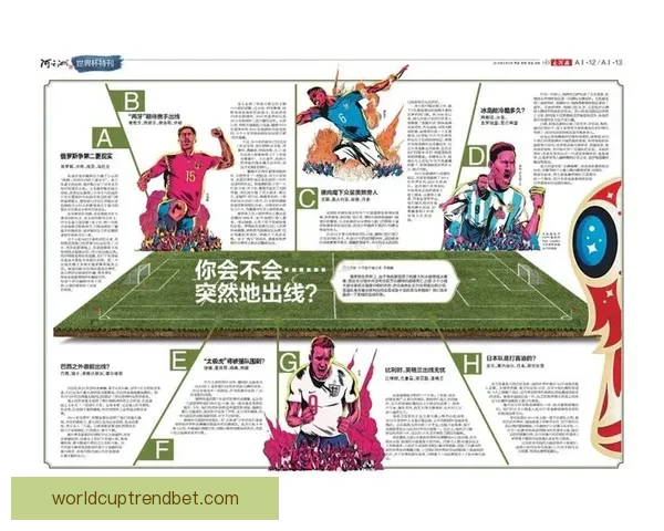 世界杯胜负预测指南精准分析助你轻松赢取竞猜大奖