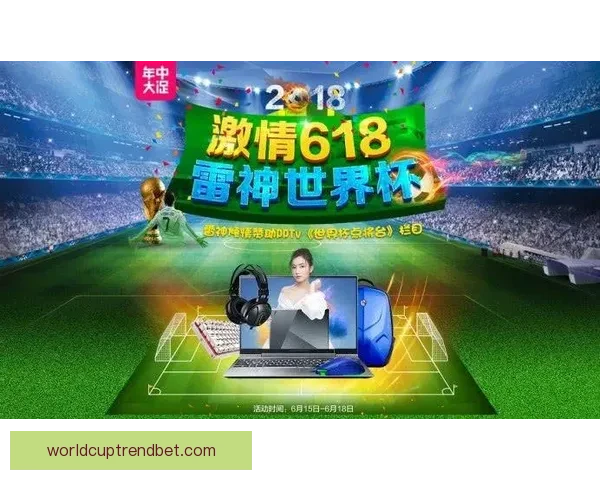 世界杯精彩赛事在线竞猜投注指南全面解析技巧