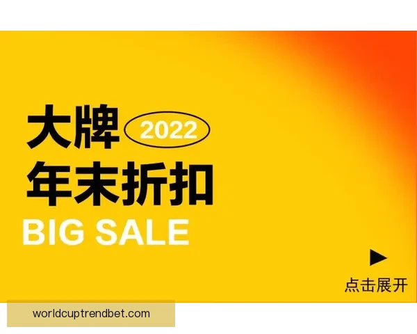 燃情世界杯竞猜盛宴 赢取丰厚好礼活动开启