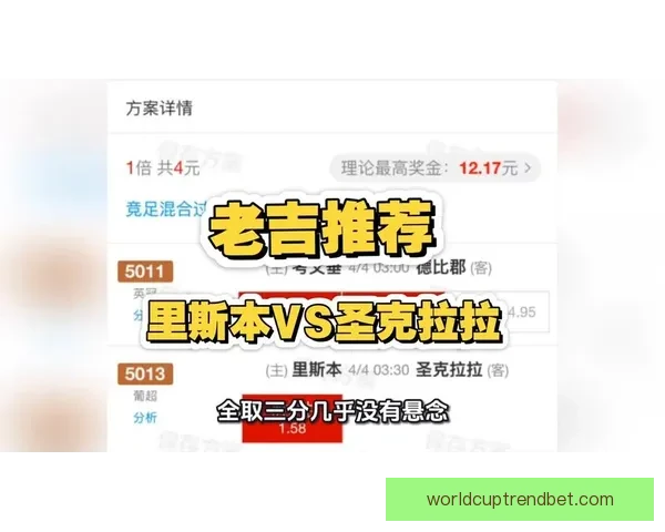 世界杯在线竞猜平台助你轻松预测赛事结果赢取丰厚奖金体验全新互动乐趣