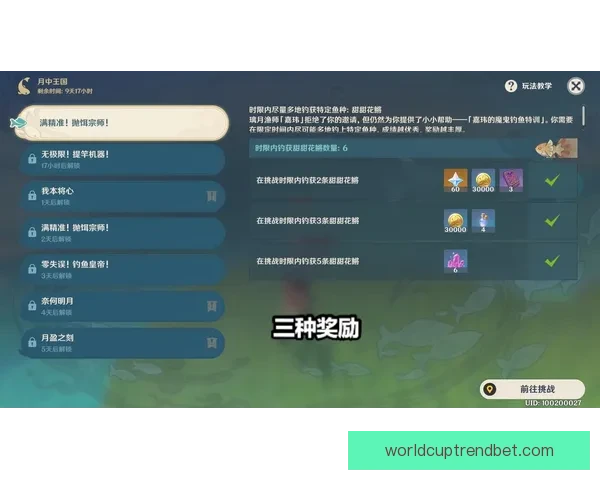 世界杯精彩竞猜玩法攻略尽享足球激情与丰厚奖励体验