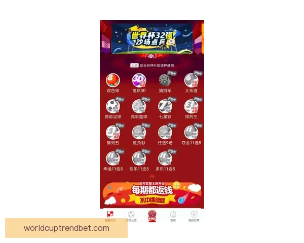 世界杯在线竞猜平台助你轻松预测赛事结果赢取丰厚奖金体验全新互动乐趣